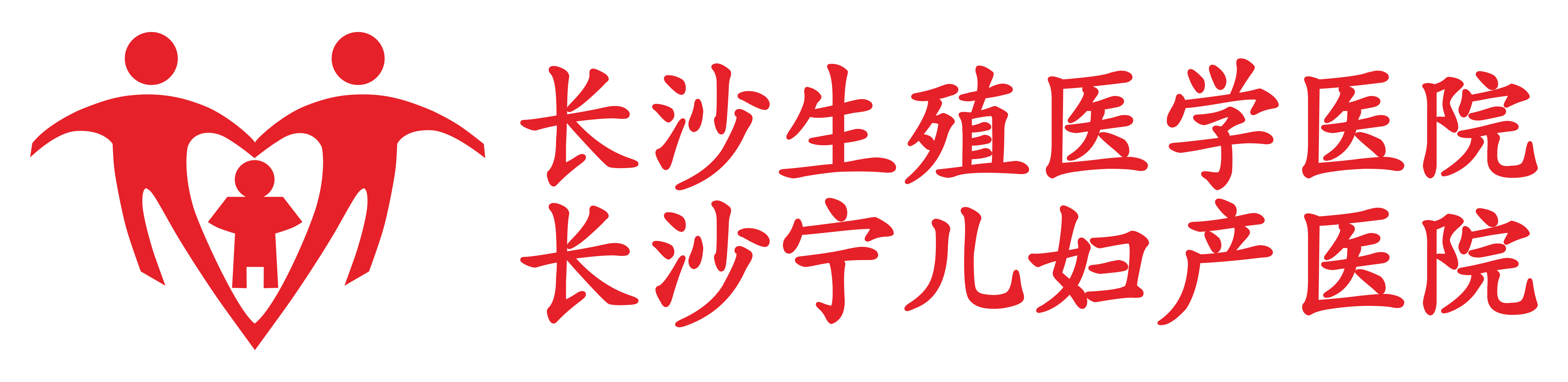 長沙寧兒婦產(chǎn)醫(yī)院